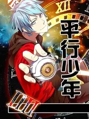 极乐鸟漫画大全免费 - 现在就出发第五季